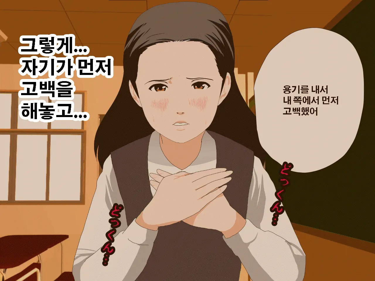 Saimin Uwaki Kenkyuubu Ch. 4 | 최면 바람기 연구회 제4화
